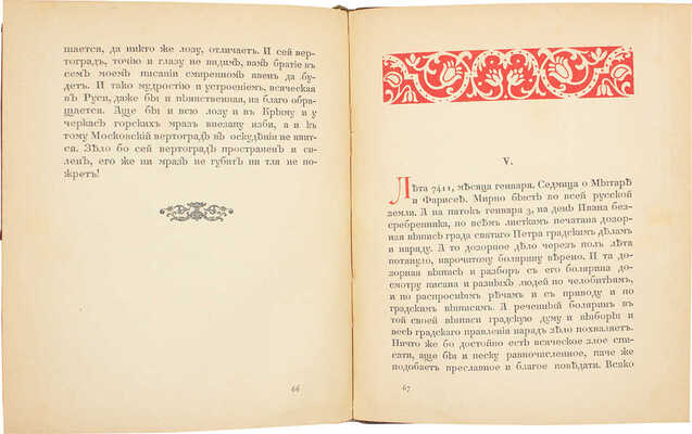 Лот из двух изданий Владимира Погожева с его автографом: